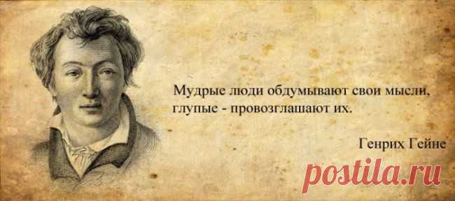 Афоризмы от великих людей в картинках (32 шт.)