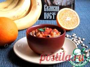 Фасоль по-доминикански - кулинарный рецепт