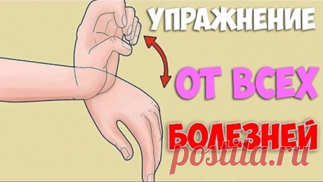 ПРОСТОЙ КИТАЙСКИЙ способ ЛЕЧЕНИЯ от ВСЕХ БОЛЕЗНЕЙ