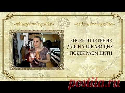 ☀ Бисероплетени для начинающи