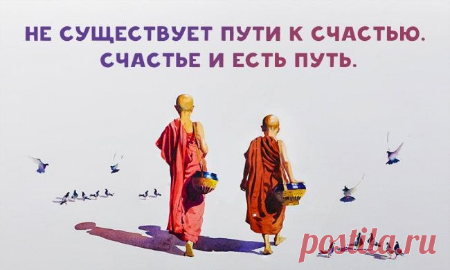 10 жизненных уроков, которые можно извлечь из буддийских учений | KaifZona.Ru