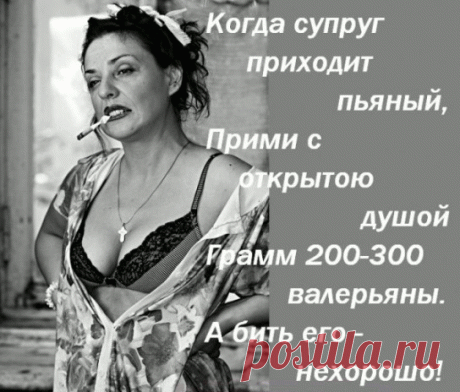 ЖЁНУШКА