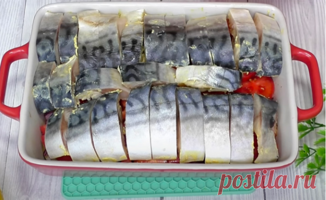 Скумбрия как из ресторана. Тонкость вкуса в маринаде и запекании: рыба готовится поверх помидоров и лука. Обычно мы видим на столе либо копченую, либо соленую скумбрию. Но знающие ресторанные повара знают свои секреты готовки этой рыбы. Скумбрии придают вкус при помощи легкого, пятнадцатиминутного маринада, а готовят поверх подушки из лука и помидоров. В результате сохраняется максимум сока внутри, а рыба становится невероятно нежной.