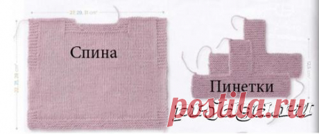 Безрукавка и пинетки для малыша