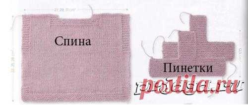 Безрукавка и пинетки для малыша