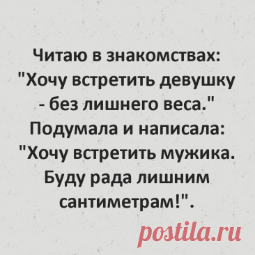 Выпуск №6456 - выпуск анекдотов сайта вокруг смеха