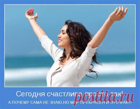 Те мысли и чувства, которые есть у нас сегодня, сделали нас такими, какие мы есть. Но те же самые мысли и чувства не могут сделать нас такими, какими мы хотим быть в будущем. Это значит, что мы не можем оставаться теми же самыми и ожидать при этом других результатов. Если мы хотим добиться чего-то нового, то должны научиться по-новому мыслить и чувствовать.