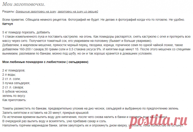 Мои заготовочки.: Дневник пользователя Я-это моя мысль