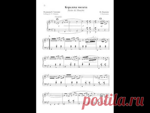 J. Peyronnin. Reine de Musette.  Plays Vladimir Ushenin