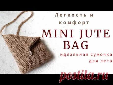 MINI jute bag. Легкая и удобная сумочка на длинном ремешке.