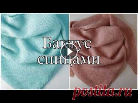 Бактус спицами для начинающих. Мастер класс. Бактус спицами для начинающих. Мастер класс....