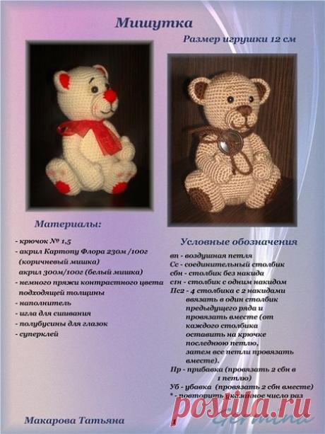 вязаный мишка - Самое интересное в блогах
