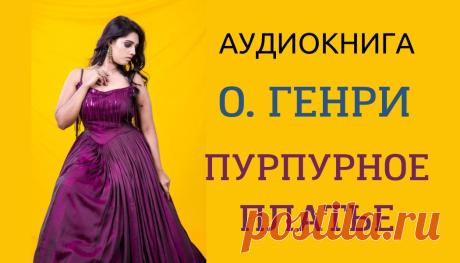Читает Оксана перуцкая