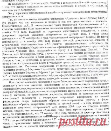Об учредителях ООО &quot;Айпиновус&quot; (что вместо Балтийское юридическое бюро