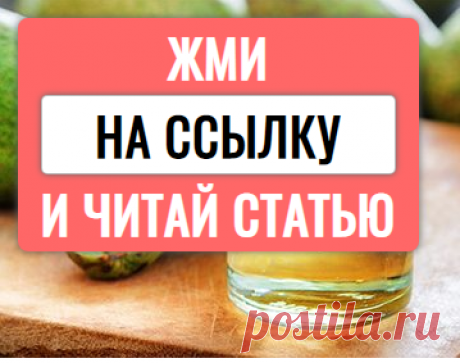Как понять, что вино натуральное
Александр Флеминг, открывший миру свойства пенициллина, однажды сказал: «Антибиотики лечат людей, но счастливыми их может сделать только вино». Как точно подмечено! Ведь действительно, бокал хорошего вина сделает радужнее даже самый ненастный день. Но как среди бесчисленного количества неопознанного продукта на полках в супермаркете отыскать именно то вино:...
Читай дальше на сайте. Жми подробнее ➡