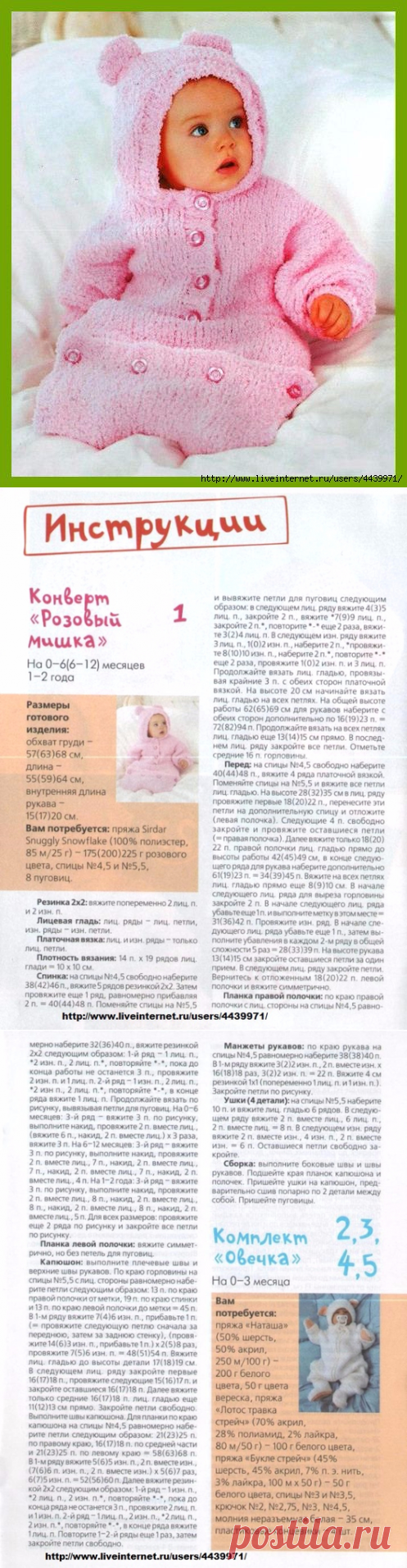конверты вязаные для малышей