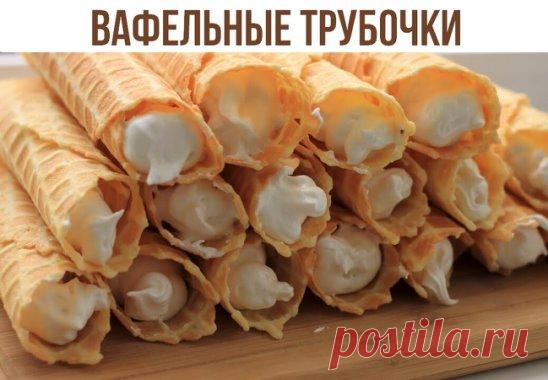 Вафельные трубочки 🏻
🤗 Ингредиенты:
- маргарин - 100гр
- куриное яйцо - 3 шт.
- сахар песок - 0,5 стакана
- мука - 1 стакан
🤗 Приготовление:
Готовится тесто элементарно: просто смешать все ингредиенты.
Маргарин растопить
Добавить сахар, яйца и перемешать
Затем добавить муку и еще раз перемешать.
Всё. Тесто готово. Можно выпекать.
Я выпекаю в старой советской электровафельнице.
Снимать готовые вафли лопаточкой.
Сворачивать вафли нужно горячими и оставить остужаться на ровной поверхности