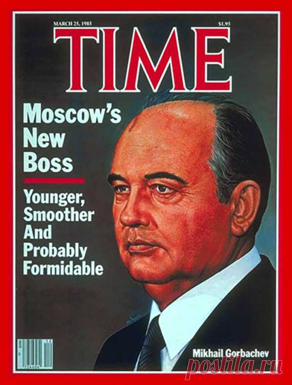Когда и как Михаил Горбачев появлялся на обложках мировых изданий. При Михаиле Горбачеве пала Берлинская стена, началось разоружение, в России появилась гласность. Политика первого и последнего президента СССР не раз привлекала внимание мировых СМИ. Какие издания помещали на свои обложки портреты политика — в фотогалерее РБК