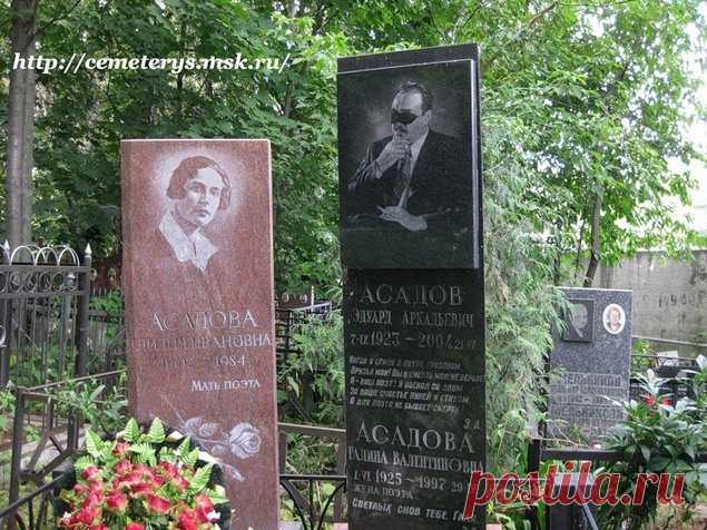Самые известные стихи Эдуарда Асадова