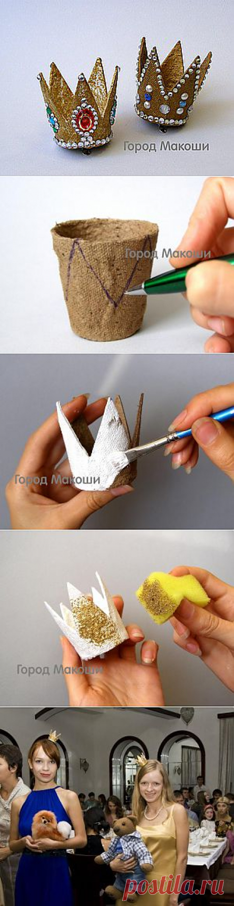 Корона на скорую руку - Ярмарка Мастеров - ручная работа, handmade