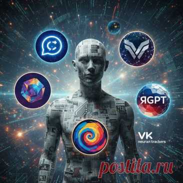 Ваш голос решает: Без какой нейросети вы не можете жить? Опрос и личный топ | НейроПульс | Дзен