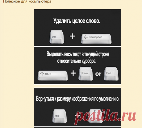 Полезное для космпьютера