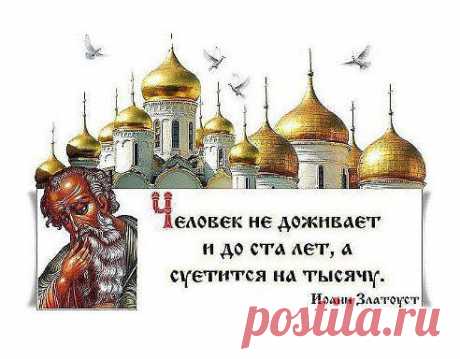Мы все спешим, не успеваем. 
Не долюбив, стараемся забыть. 
И все на завтра оставляем, 
А завтра может и не быть!!!