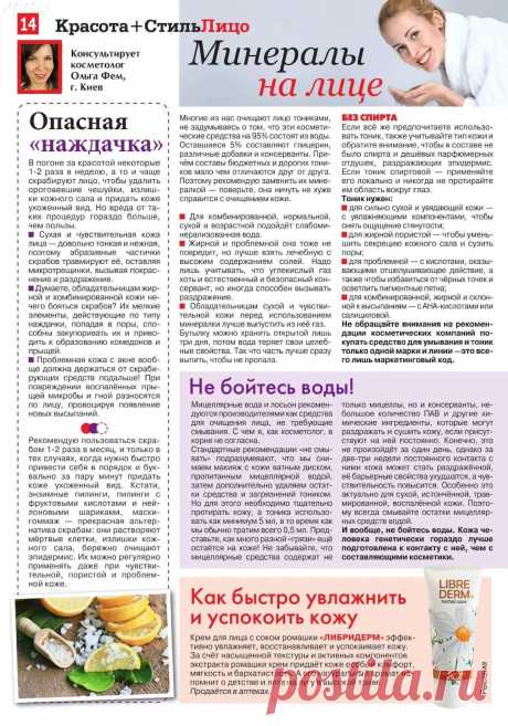 Минералы на лице. Скраб