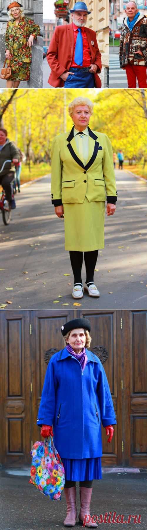 Стильные пенсионеры России