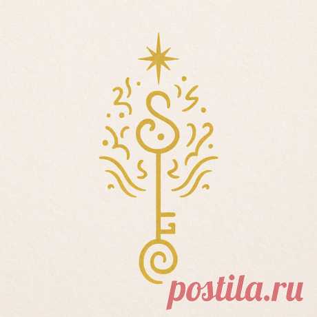 Сигила «Эфирный ключ» Примечание Элеонора Ример Запечатанный канал, наполненный частотами памяти, доступа и суверенитета души. Этот энергетический ключ поможет вам открыть внутренние