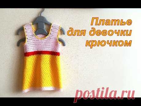 Платье на девочку 1,5-2 года. Little girl`s dress