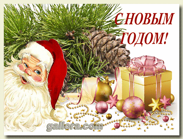 novogodnyaya-otkrytka-06.gif (600×456)