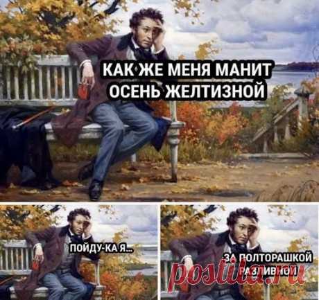 Я