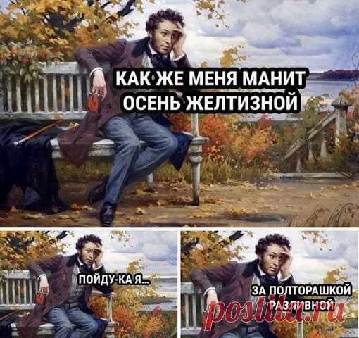 Я