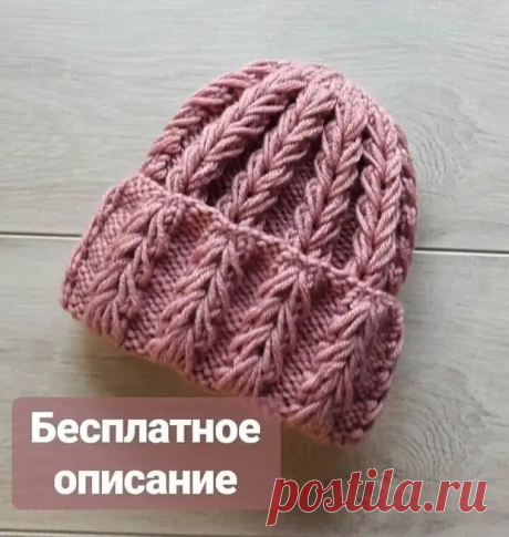 Оригинальная шапочка спицами - Сундук сокровищ - медиаплатформа МирТесен