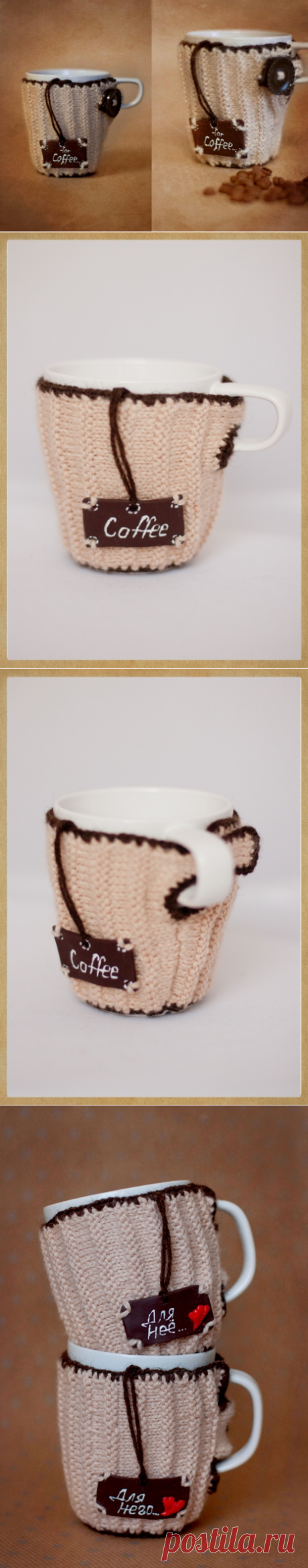 Мастер-класс. Кружка-теплушка "Coffee" - Nebka.Ru