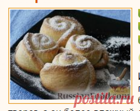 Рецепт: Творожное печенье &quot;Розочки&quot; на RussianFood.com