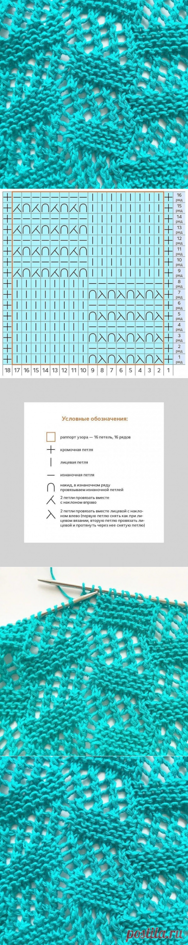 Красивый узор спицами