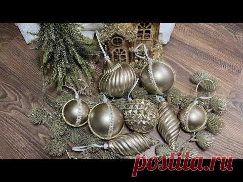 Елочные игрушки своими руками . Handmade Christmas decoration.