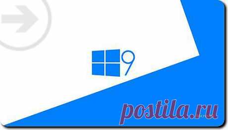 Новая операционная система от Microsoft Windows 9 выйдет в свет в 2015 году.