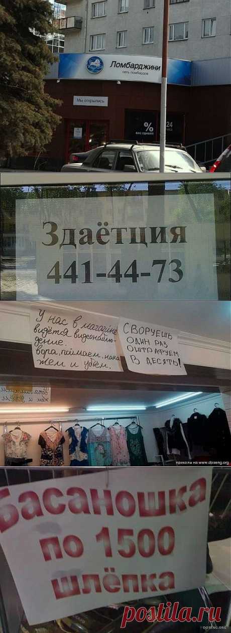 Великий и могучий в Узбекистане / Писец - приколы
