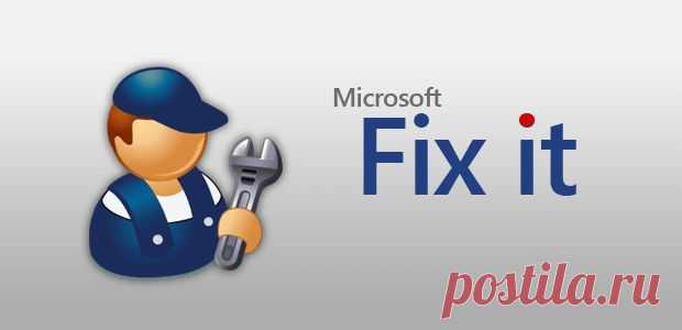 Первая помощь при различных проблемах в Windows