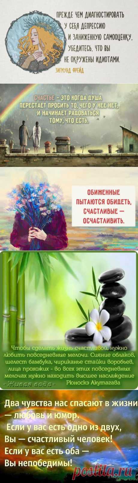 Я желаю счастья вам!