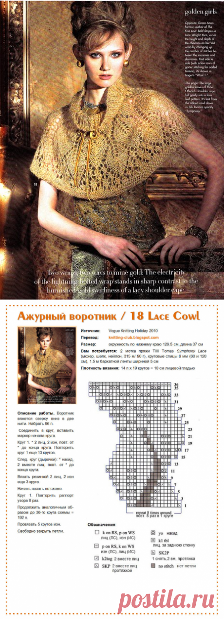 Ажурный воротник с листьями / lacy-leaf-capelet