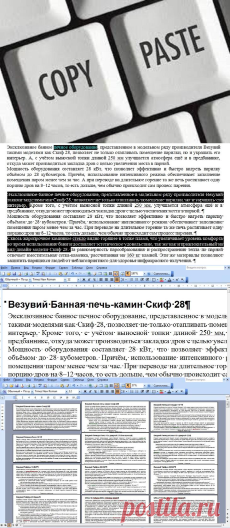 Как копировать и вставлять текст с помощью клавиатуры: Несколько способов