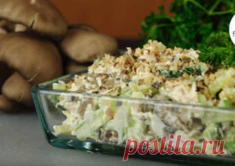 Обалденный салат «Вместо Оливье» сделает ваш праздник Вкуснее оливье! Стоит попробовать — и вы будете готовить этот салат постоянно! Без рецепта гости не уходят!Попробуйте — и на вашем новогоднем столе этот салат заменит «Оливье»! Гости в восторге! БЕЗУМНО ВКУСНО! ИНГРЕДИЕНТЫ Куриная грудка — 1 шт...