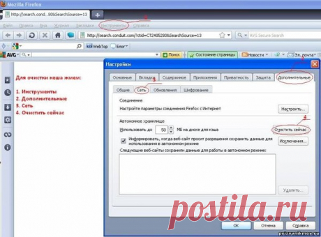 Чистим КЭШ ПАМЯТЬ компьютера в разных браузерах