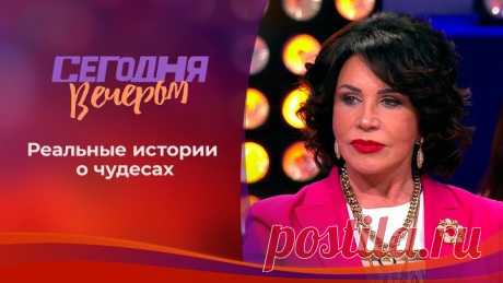 В канун Пасхи: чудеса, изменившие жизнь. Сегодня вечером. Выпуск от 01.05.2021
