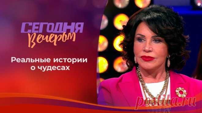 В канун Пасхи: чудеса, изменившие жизнь. Сегодня вечером. Выпуск от 01.05.2021