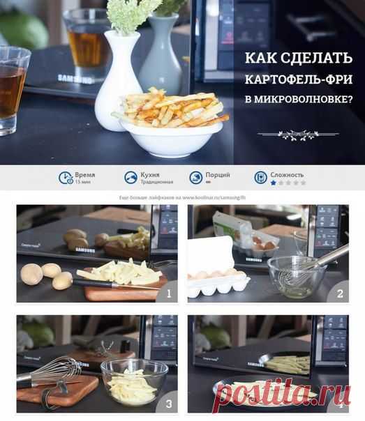 10 новых возможностей микроволновки...